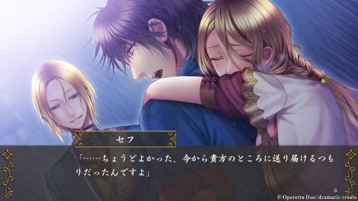 画像ギャラリー No.022のサムネイル画像 / ［プレイレポ］「越えざるは紅い花〜対の月〜」をプレイ。敵国の妻となり，自分の生き方と真実の愛を見つける