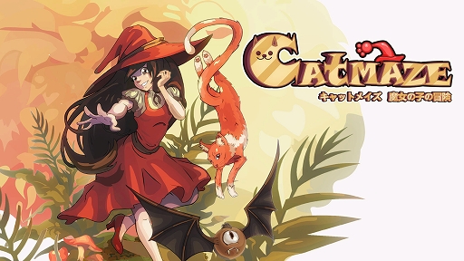 画像ギャラリー No.007のサムネイル画像 / PS/Xbox/Switch「キャットメイズ 魔女の子の冒険」本日配信。スラブ神話をモチーフにしたメトロイドヴァニア