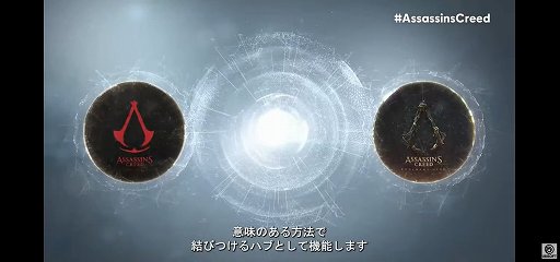 画像ギャラリー No.005のサムネイル画像 / 「アサシン クリード」の舞台はついに日本に!? 忍として生きる“コードネーム(Red)”など,開発中のタイトルをショーケースでチラ見せ