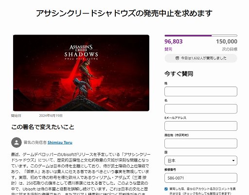 画像ギャラリー No.006のサムネイル画像 / Access Accepted第799回:「アサシンクリード シャドウズ」から始まった“弥助問題”を考える