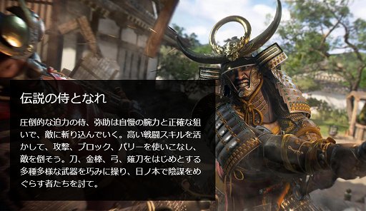 画像ギャラリー No.007のサムネイル画像 / Access Accepted第799回:「アサシンクリード シャドウズ」から始まった“弥助問題”を考える