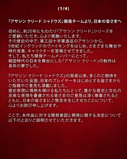画像ギャラリー No.010のサムネイル画像 / Access Accepted第799回:「アサシンクリード シャドウズ」から始まった“弥助問題”を考える