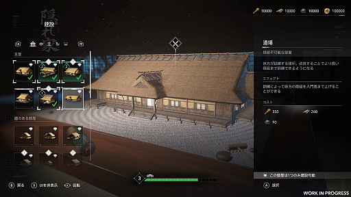 画像ギャラリー No.016のサムネイル画像 / 「アサシン クリード シャドウズ」,プレビューインプレッション。戦国時代を舞台にしたシリーズ最新作に“時代劇”を感じた