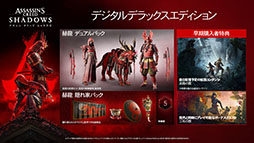 画像ギャラリー No.007のサムネイル画像 / 「アサシン クリード シャドウズ」，3月20日の発売に向けて予約受付を開始。織田信長役には俳優の玉木 宏さんを起用