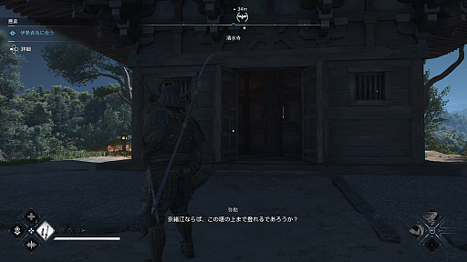 画像ギャラリー No.026のサムネイル画像 / ［プレイレポ］「アサシン クリード シャドウズ」で天守閣からの絶景を見る。柔と剛のステルスアクションもおもしろいが，ちぐはぐな部分も