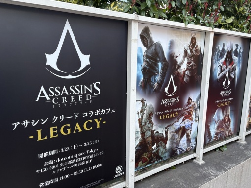 画像ギャラリー No.002のサムネイル画像 / 「アサシン クリード コラボカフェ『LEGACY』」東京・原宿で開催中。最新作「アサシン クリード シャドウズ」を中心に歴代シリーズの展示を楽しめる