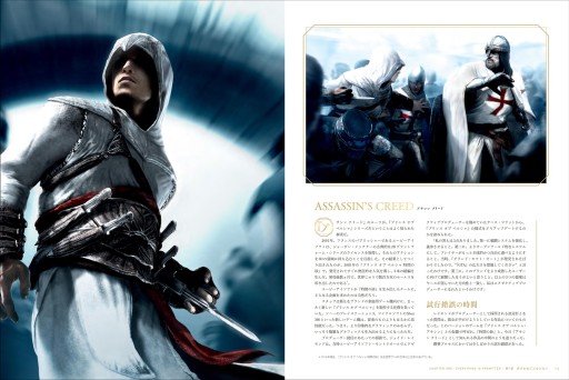 画像ギャラリー No.004のサムネイル画像 / 書籍「メイキング・オブ・アサシン クリード 15年の軌跡」,グラフィック社から2023年10月10日発売