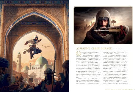 画像ギャラリー No.006のサムネイル画像 / 書籍「メイキング・オブ・アサシン クリード 15年の軌跡」，グラフィック社から2023年10月10日発売