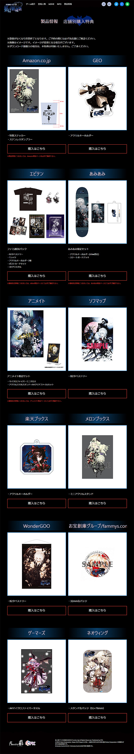 画像ギャラリー No.007のサムネイル画像 / 「紅魔城レミリアII 妖幻の鎮魂歌」,博麗霊夢がプレイアブルキャラで登場。ボスラッシュモードやチャレンジ(実績)も実装