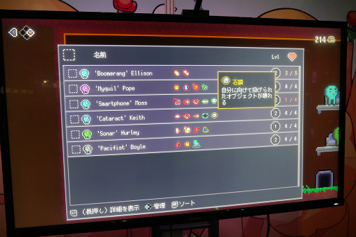 画像ギャラリー No.009のサムネイル画像 / ［TGS2022］「Mr. Sun's Hatbox」プレイレポート。可愛い見た目と，ブラックでやり込み系なシステムのギャップが楽しい