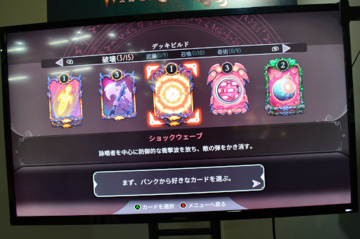 画像ギャラリー No.007のサムネイル画像 / ［TGS2022］メトロイドヴァニア＋弾幕シューティングな「The Knight Witch」プレイレポート