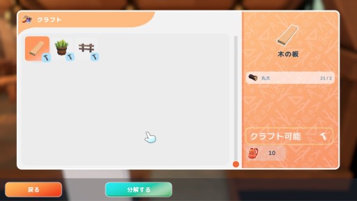 画像ギャラリー No.005のサムネイル画像 / 12月22日発売のSwitch版「Hokko Life」,序盤の金策方法の情報を公開