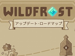 難度はそのまま，より遊びやすく。「Wildfrost」，チュートリアルやゲームバランスを改善するアップデートを配信