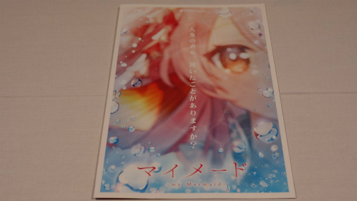 画像ギャラリー No.002のサムネイル画像 / ［TGS2022］“かわいいシーマン”とプチ注目？　人魚育成アクアリウム「マイメード -my Mermaid-」の展望を聞いてみた