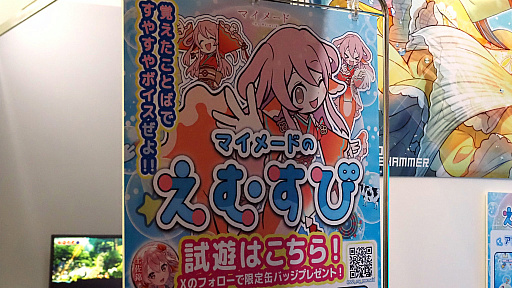 画像ギャラリー No.007のサムネイル画像 / ［TGS2023］かわいいシーマンこと，人魚育成ゲーム「マイメード」はどうなった？　ブースを訪ねたら“プロジェクト化”してた