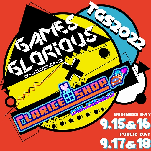 画像ギャラリー No.009のサムネイル画像 / シティコネクション,TGS 2022出展情報を紹介する特設サイトを公開。新作「ワイズマンズワールド リトライ」と「サイキック5 エターナル」も発表