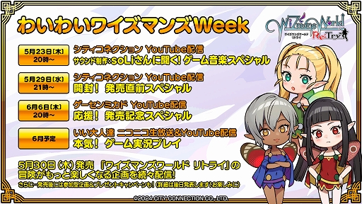画像ギャラリー No.017のサムネイル画像 / 「ワイズマンズワールド リトライ」,Switch用DL版の予約受付開始。BGMを手掛ける「soLi」をゲストに迎えた番組を5月23日20:00から配信