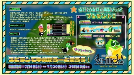 画像ギャラリー No.019のサムネイル画像 / ぬいぐるみに連れ去られた女の子を救え。ダウンロード版「ギミック! SPECIAL EDITION」が本日配信開始