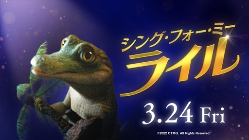 画像ギャラリー No.001のサムネイル画像 / 「ジャストダンス 2023 エディション」,シング・フォー・ミー、ライルの楽曲が収録決定