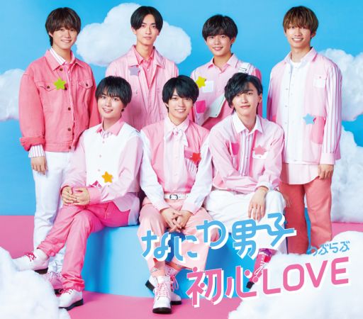 画像ギャラリー No.001のサムネイル画像 / 「ジャストダンス 2023 エディション」に日本版スペシャルトラックとしてなにわ男子の“初心LOVE”が追加決定