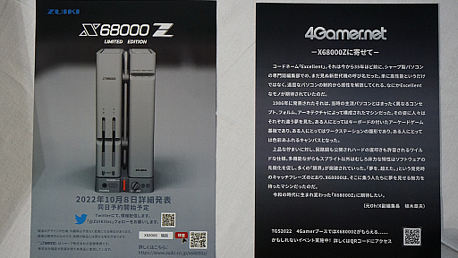画像ギャラリー No.010のサムネイル画像 / ［TGS2022］「X68000 Z」を展示している4Gamerブースの模様を紹介。なかやまきんに君さんの裏，ペルソナの前で“熱い想い”を募集中