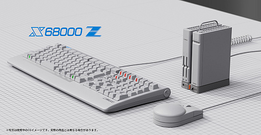 画像ギャラリー No.004のサムネイル画像 / 「X68000 Z」の“EARLY ACCESS KIT”を入手できるクラウドファンディングが12月3日にスタート。出資額は4万9500円から