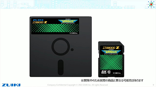 画像ギャラリー No.002のサムネイル画像 / 「X68000 Z」のバンドルゲームは「グラディウス」と「超連射68K」に。ZOOM（ズーム）の参戦も発表