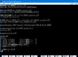 画像ギャラリー No.028のサムネイル画像 / 【PR】「X68000 Z Hacker's Edition」試用レポート。活用のためのPC向け環境構築もあわせて紹介