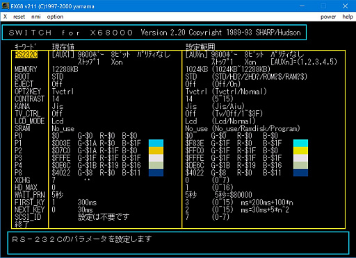 画像ギャラリー No.029のサムネイル画像 / 【PR】「X68000 Z Hacker's Edition」試用レポート。活用のためのPC向け環境構築もあわせて紹介