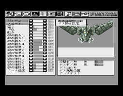 画像ギャラリー No.031のサムネイル画像 / 「X68000 Z」向けコンストラクションソフト「SHOOTING68K Z-EDITION」の予約受付が本日スタート。「ヴァリスト・レスナルト」のデータをフルスペックで収録し，改造も自由