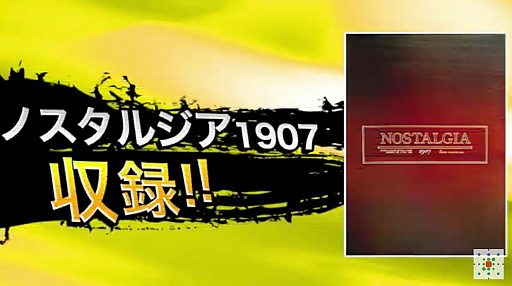画像ギャラリー No.002のサムネイル画像 / 「鈴木爆発」の原点である「ノスタルジア1907」がX68000 Zの「ゲームコレクションVol.1」に収録決定。文化庁による裁定制度の利用により