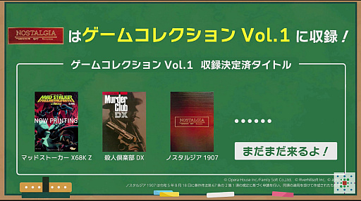 画像ギャラリー No.003のサムネイル画像 / 「鈴木爆発」の原点である「ノスタルジア1907」がX68000 Zの「ゲームコレクションVol.1」に収録決定。文化庁による裁定制度の利用により