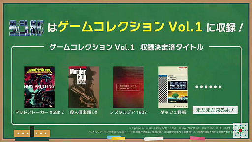 画像ギャラリー No.005のサムネイル画像 / 東亜プランの「ダッシュ野郎」,X68000 Zの「ゲームコレクション Vol.1」に収録決定。カネコ発売の「究極タイガー」なども移植を目指す