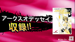 画像ギャラリー No.004のサムネイル画像 / 「アークス・オデッセイ」がX68000 Zの「ゲームコレクション Vol.1」に収録決定。「グラナダ」「ソル・フィース」などは追加パックでの提供に