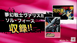 画像ギャラリー No.006のサムネイル画像 / 「アークス・オデッセイ」がX68000 Zの「ゲームコレクション Vol.1」に収録決定。「グラナダ」「ソル・フィース」などは追加パックでの提供に