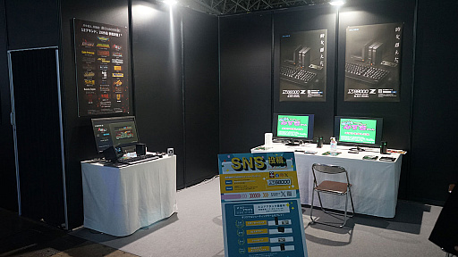 画像ギャラリー No.007のサムネイル画像 / ［TGS2023］4Gamerブースで「X68000 Z」が賞品のスコアタ大会をやってるから，ちょっと寄ってみ？ 「ジェノサイド2」など7作も発売決定【PR】