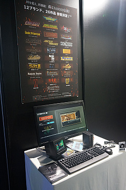 画像ギャラリー No.008のサムネイル画像 / ［TGS2023］4Gamerブースで「X68000 Z」が賞品のスコアタ大会をやってるから，ちょっと寄ってみ？ 「ジェノサイド2」など7作も発売決定【PR】