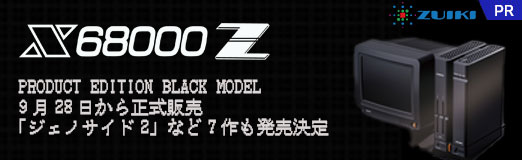 画像ギャラリー No.010のサムネイル画像 / ［TGS2023］4Gamerブースで「X68000 Z」が賞品のスコアタ大会をやってるから，ちょっと寄ってみ？ 「ジェノサイド2」など7作も発売決定【PR】