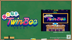 画像ギャラリー No.005のサムネイル画像 / X68000 Z向けに「グラディウスII」「沙羅曼蛇」「悪魔城ドラキュラ」などのリリースが決定。ゲーセンミカドとのコラボも発表に