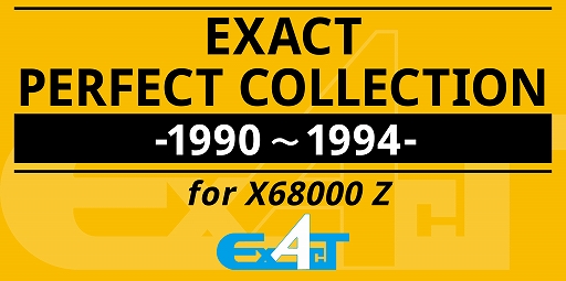 画像ギャラリー No.001のサムネイル画像 / ZUIKI X68000 Zで「ナイアス」「アクアレス」「エトワールプリンセス」「ジオグラフシール」を楽しめる。パーフェクトコレクション発売決定