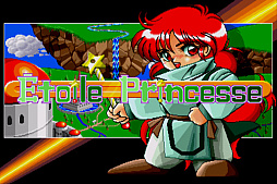 画像ギャラリー No.010のサムネイル画像 / ZUIKI X68000 Zで「ナイアス」「アクアレス」「エトワールプリンセス」「ジオグラフシール」を楽しめる。パーフェクトコレクション発売決定