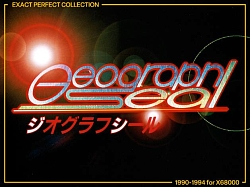 画像ギャラリー No.021のサムネイル画像 / ZUIKI X68000 Zで「ナイアス」「アクアレス」「エトワールプリンセス」「ジオグラフシール」を楽しめる。パーフェクトコレクション発売決定
