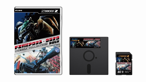 画像ギャラリー No.001のサムネイル画像 / X68000 Z用ソフト「FZ戦記アクシス・グラナダ PACK」，4月25日発売。ZUIKI STORE特典は，当時のパッケージを再現した特製ジャケット