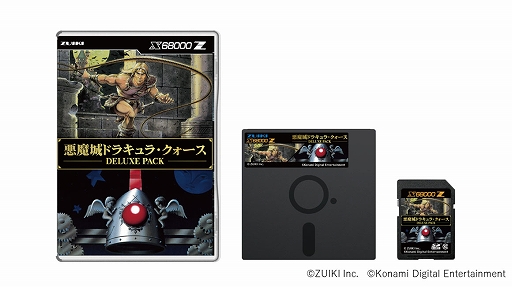 画像ギャラリー No.001のサムネイル画像 / X68000 Z専用ソフト「悪魔城ドラキュラ・クォース DELUXE PACK」,5月30日に発売