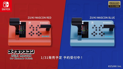 画像ギャラリー No.003のサムネイル画像 / 「X68000 Z PRODUCT EDITION」(本体,周辺機器),「ズイキマスコン for Nintendo Switch」が割引価格に。瑞起,決算セールを開催