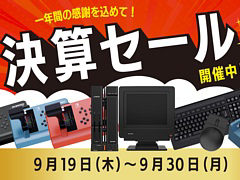 「X68000 Z PRODUCT EDITION」（本体，周辺機器），「ズイキマスコン for Nintendo Switch」が割引価格に。瑞起，決算セールを開催
