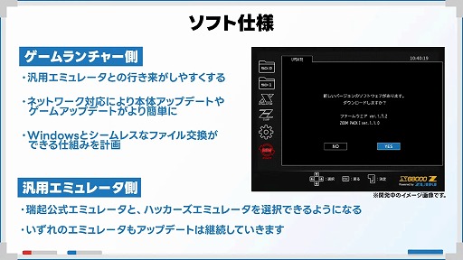 画像ギャラリー No.006のサムネイル画像 / 小型ホビーPC「X68000 Z」，新モデルの発売に向けたクラウドファンディングを2月8日19：00にスタート。ひと回り大きくなってパワーアップ