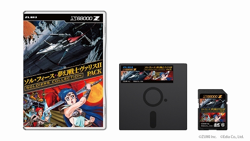 画像ギャラリー No.001のサムネイル画像 / X68000 Z専用ソフト「ソル・フィース・夢幻戦士ヴァリスII PACK」，7月24日に発売。予約を実施中