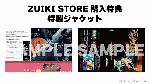 画像ギャラリー No.002のサムネイル画像 / X68000 Z専用ソフト「ソル・フィース・夢幻戦士ヴァリスII PACK」，7月24日に発売。予約を実施中