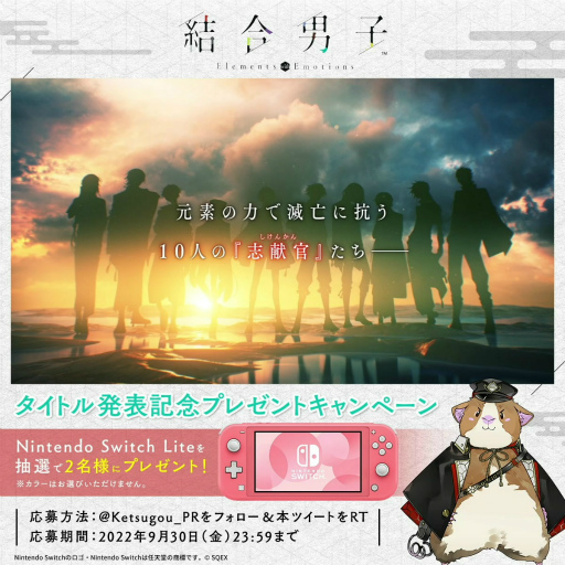 画像ギャラリー No.012のサムネイル画像 / スクウェア・エニックスがSwitch向けDL専用ソフト「結合男子」を発表。配信時期は2023年，トレイラーも公開に